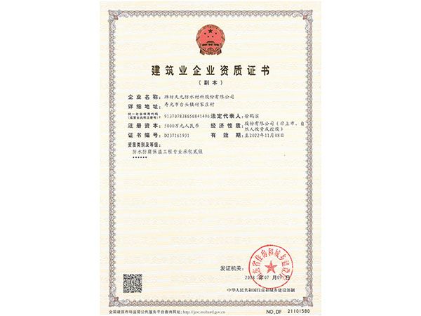 construction qualification certificate