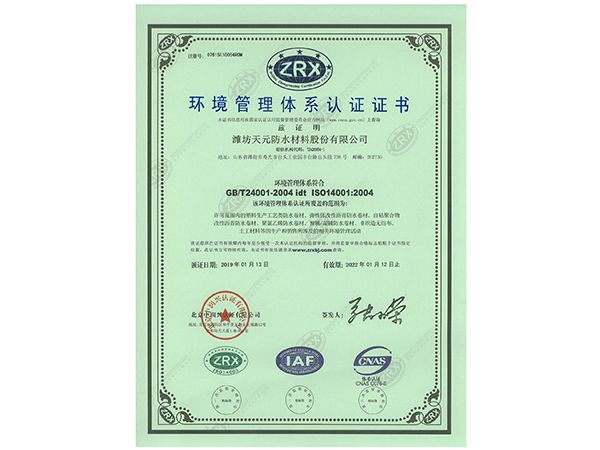 certificate of environmental management system certification