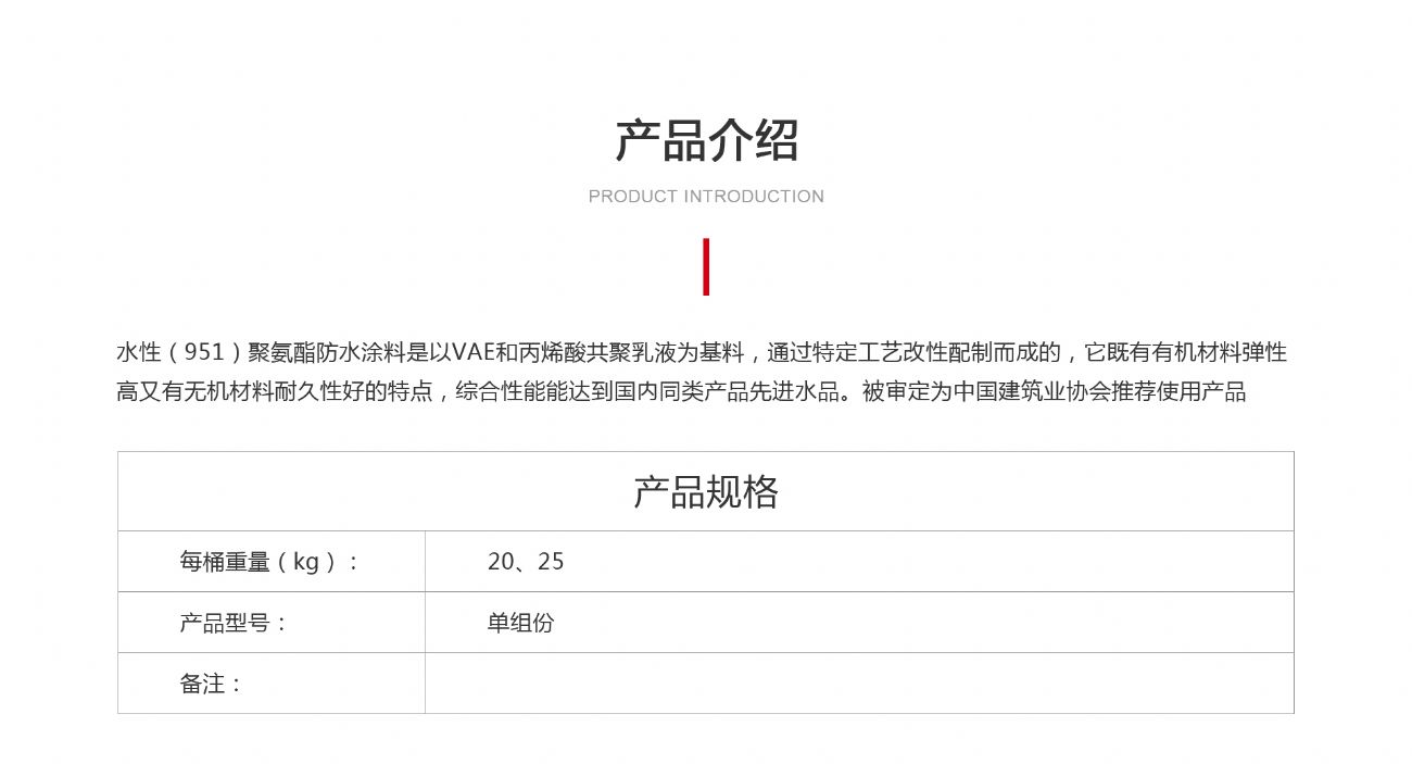 彩钢瓦结构专用防水材料_01.jpg