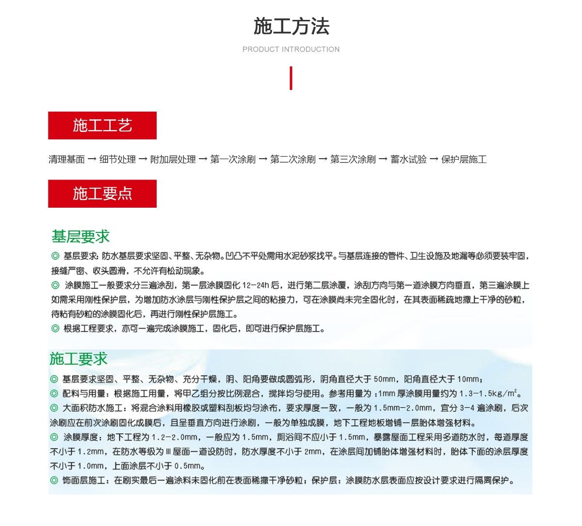 聚合物水泥基js防水涂料_05.jpg